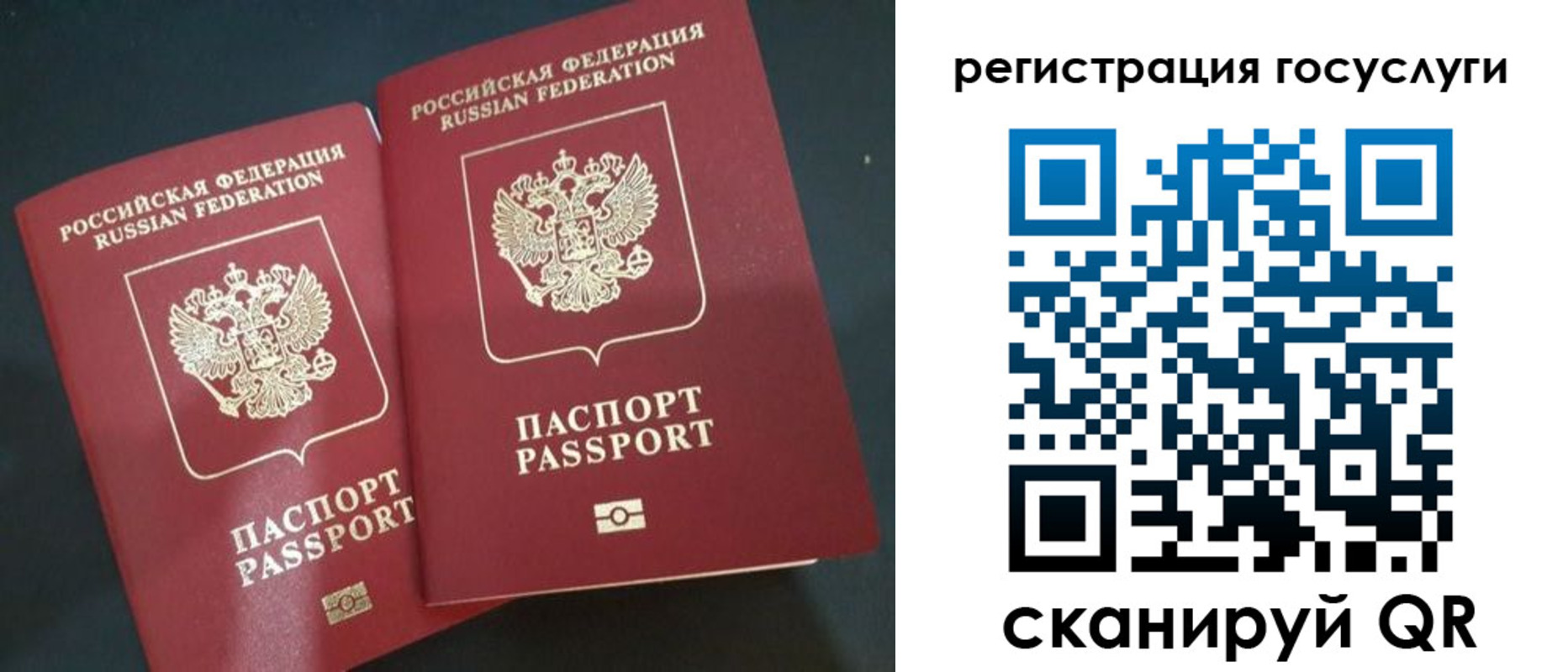 временная регистрация недорого в Кыштыме