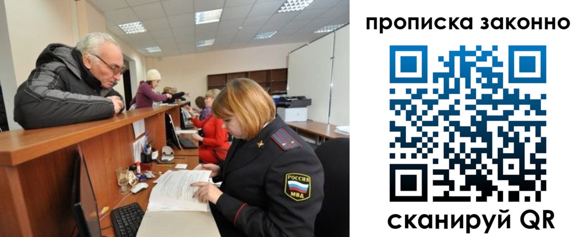 миграционный учет в Кыштыме