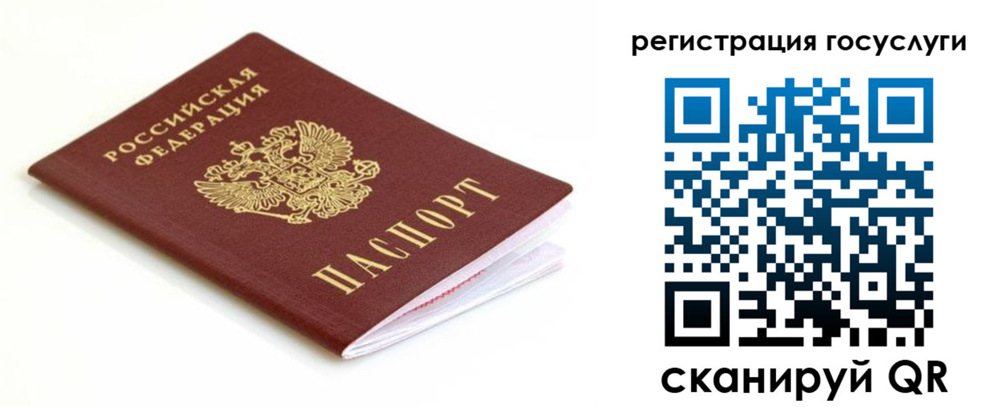 временная регистрация гарантия в Кыштыме