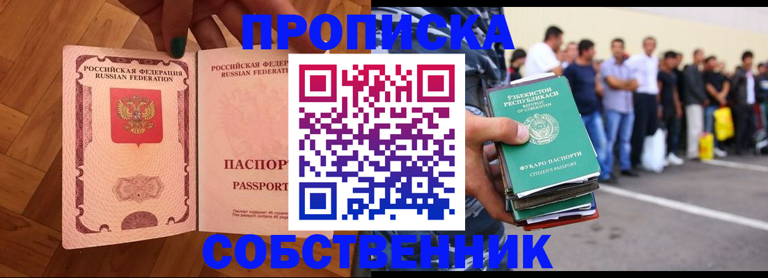 прописка для кредита в Кыштыме